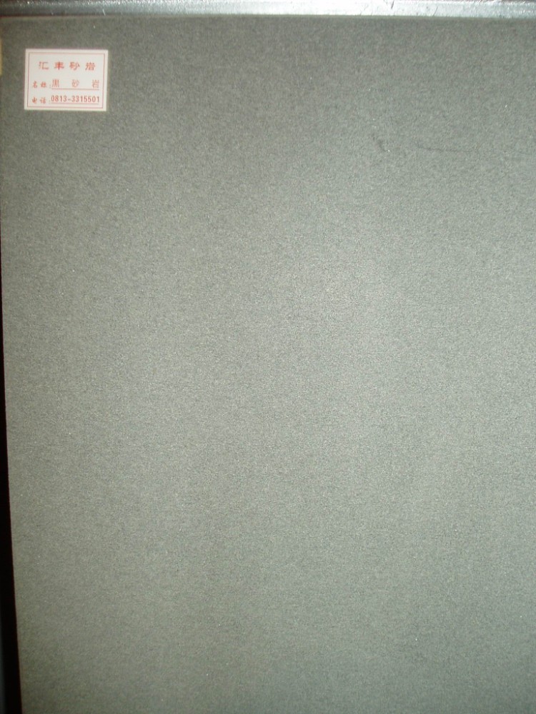 匯豐砂巖 黑砂巖雕刻