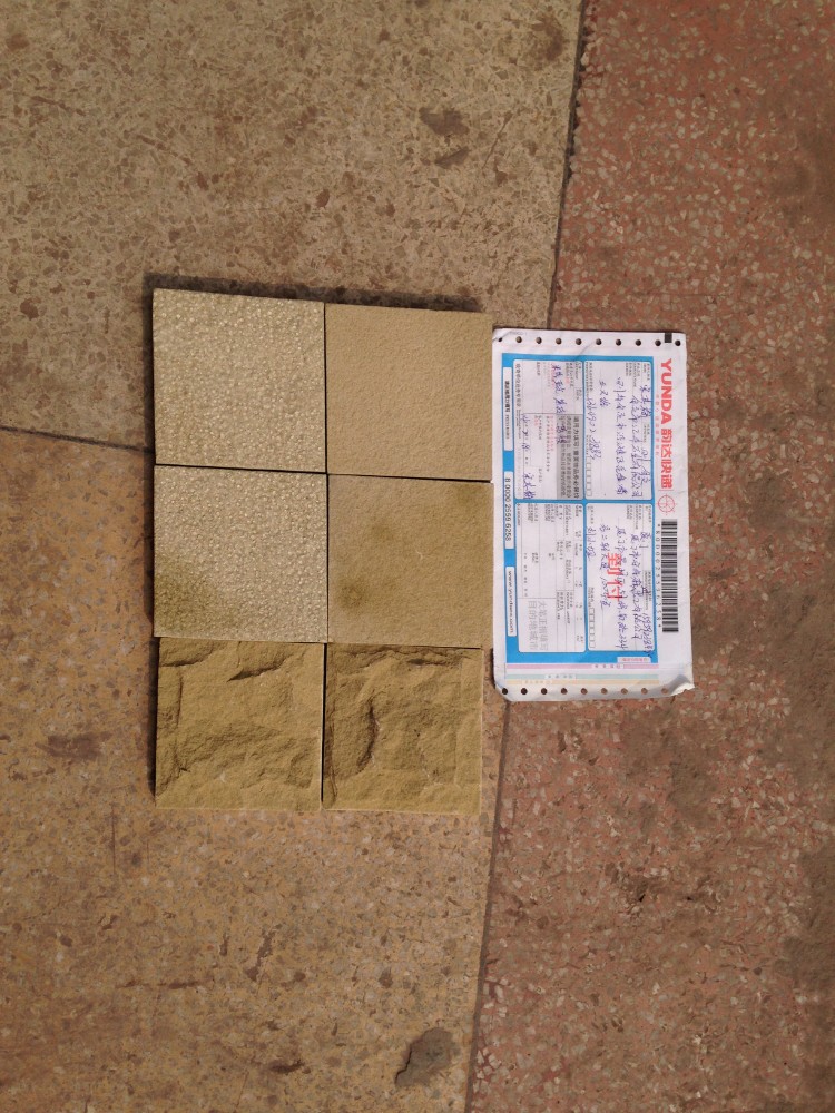 匯豐砂巖 黃砂巖