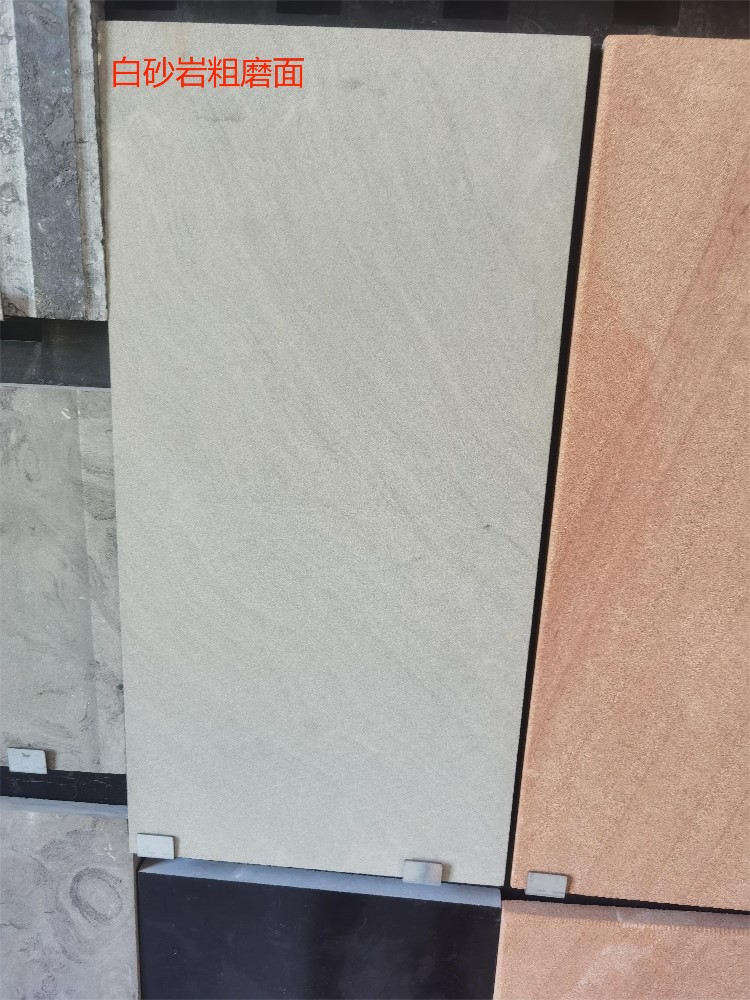 白砂巖粗磨面