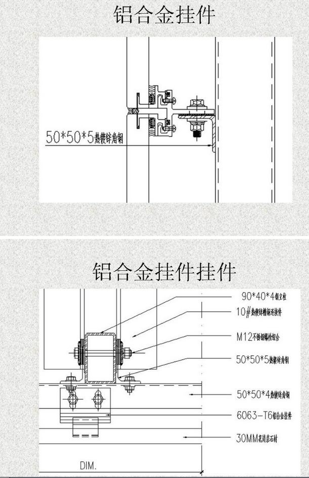 干掛石材（砂巖、花崗石）