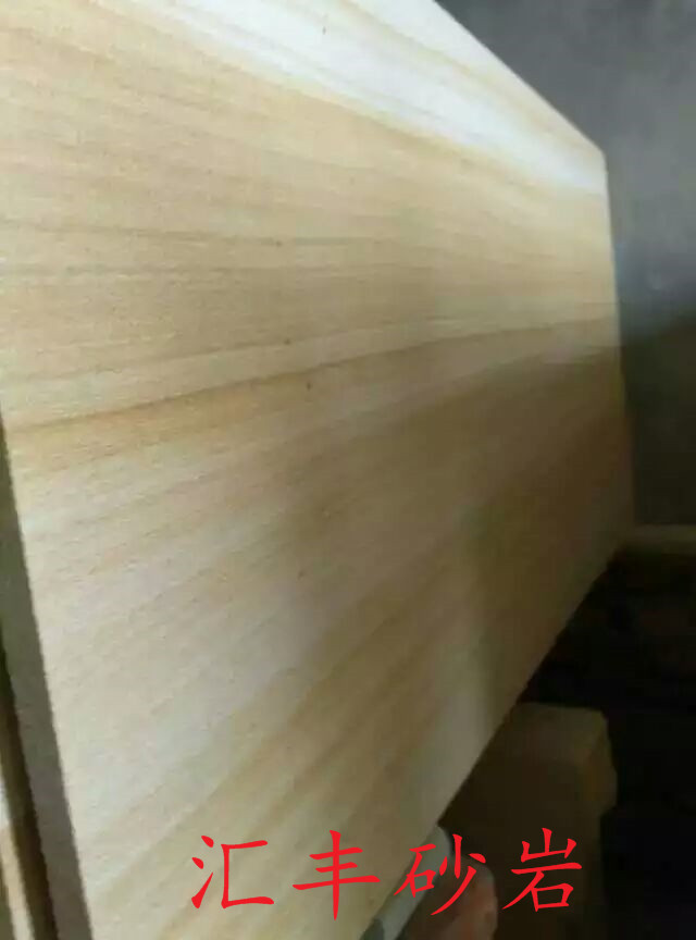 黃木紋砂規(guī)格板