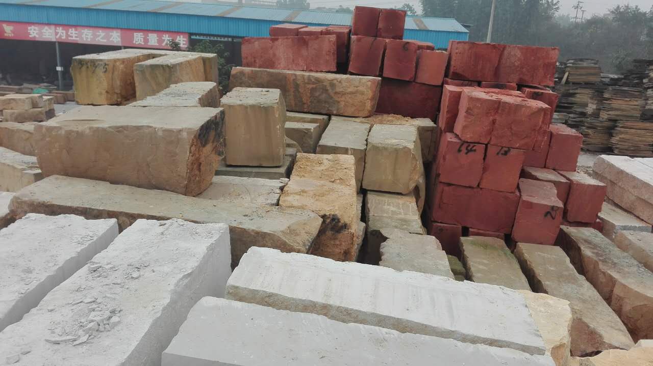 黃砂巖、紅砂巖