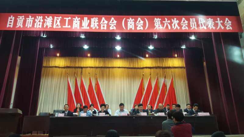 中共沿灘區(qū)委書(shū)記鄒天才先生講話