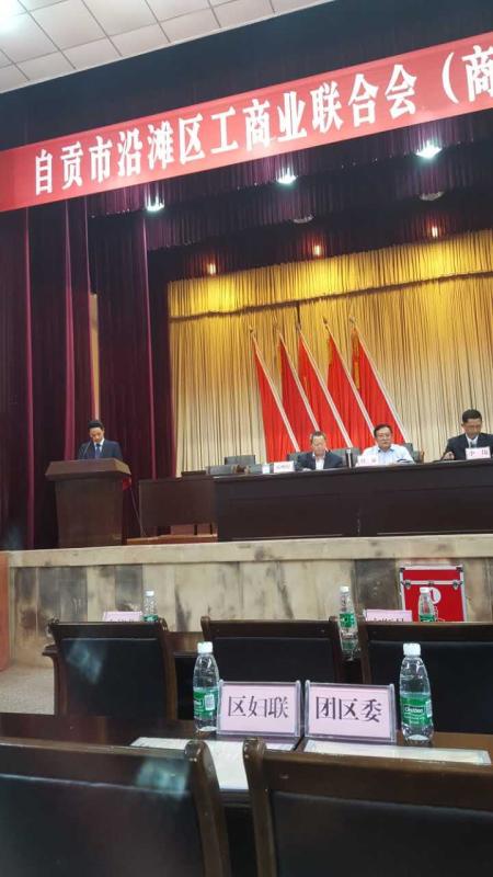 沿灘區(qū)工商聯(lián)（商會(huì)）主席、友華集團(tuán)董事長(zhǎng)吳友華先生講話