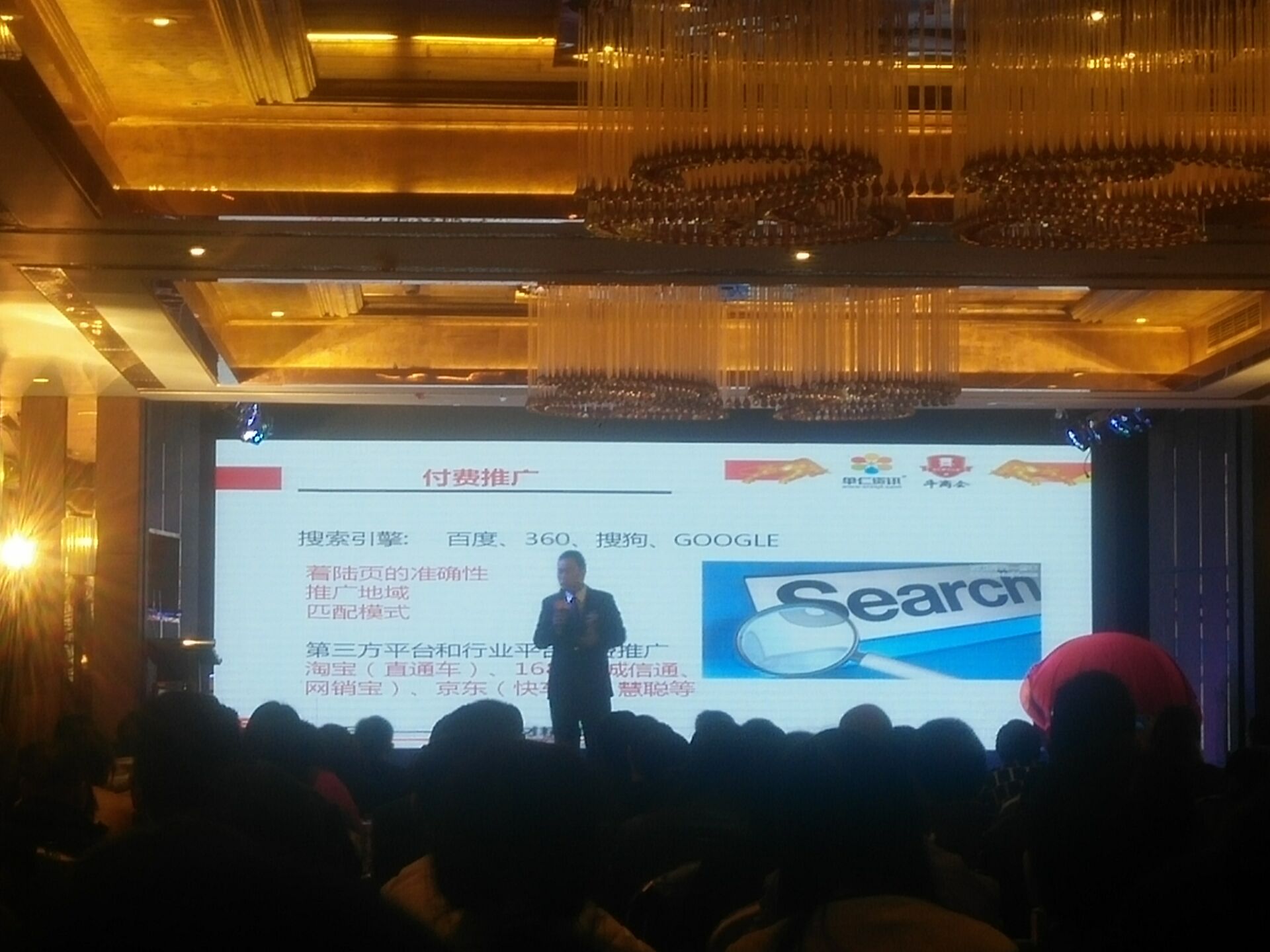 陽忠鋒分享現(xiàn)場