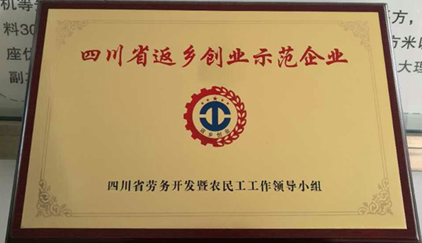 匯豐石業(yè)被授牌