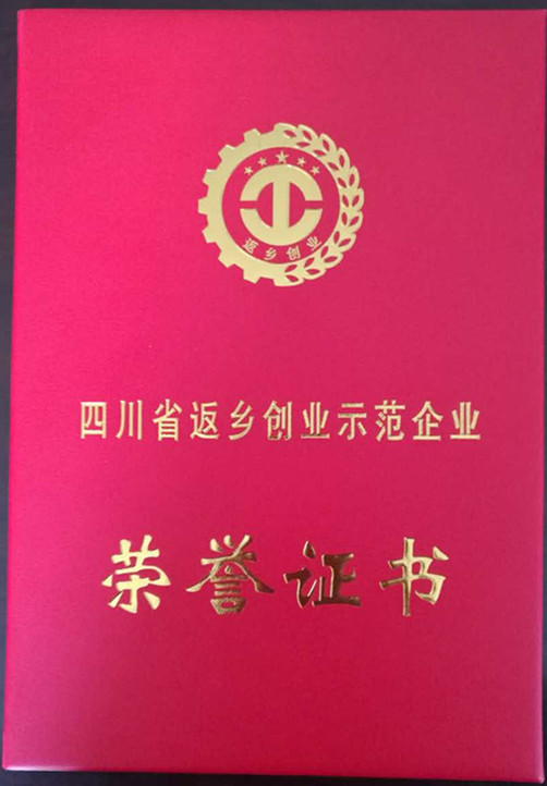 匯豐石業(yè)獲得榮譽證書