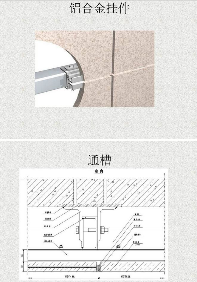 匯豐石業(yè)干掛標(biāo)準(zhǔn)2