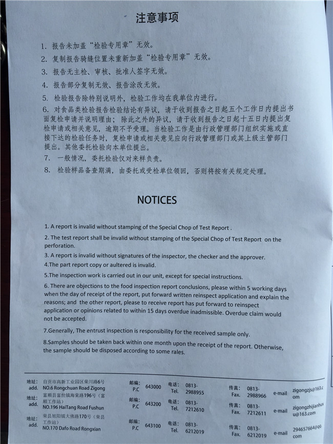 黃金砂檢測報(bào)告