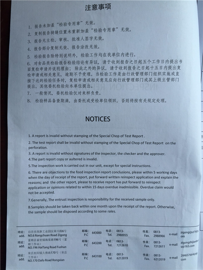 黃砂巖檢測(cè)報(bào)告