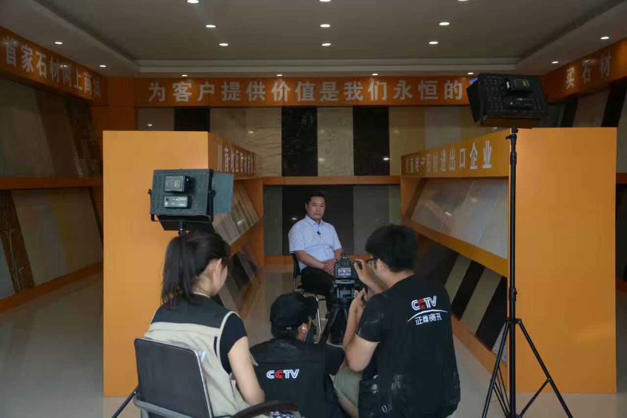 CCTV《牛商論道》欄目組拍攝匯豐石業(yè)花崗石公司展廳