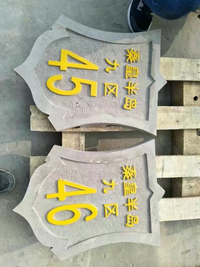 匯豐砂巖河北秦皇島