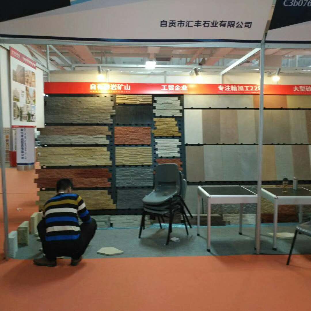 天然砂巖文化石