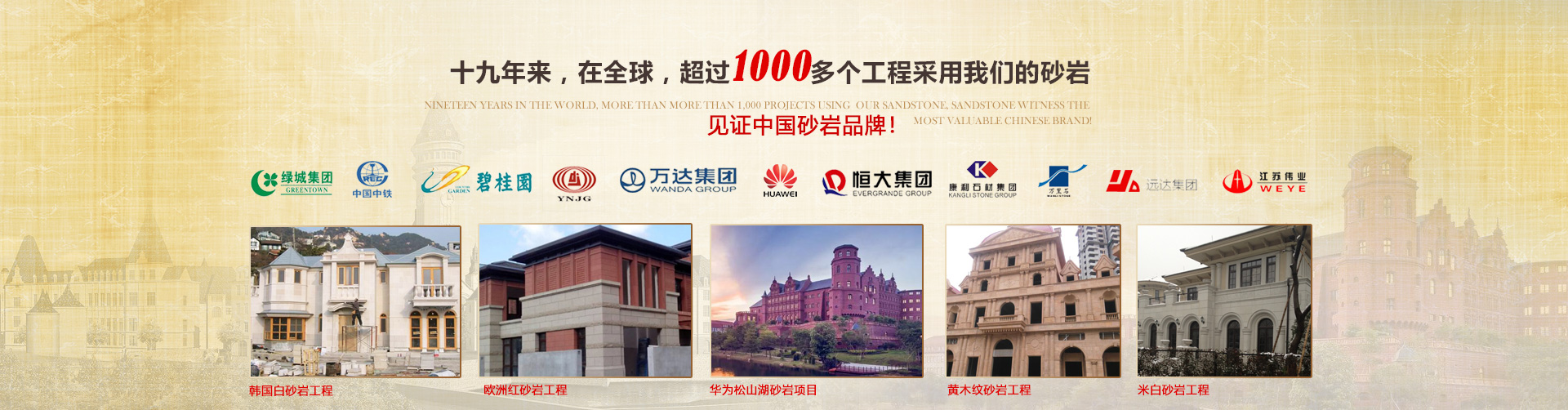 砂巖工程