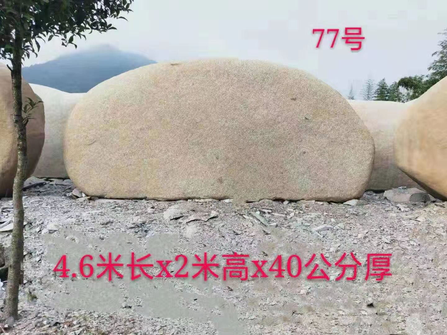 門牌石