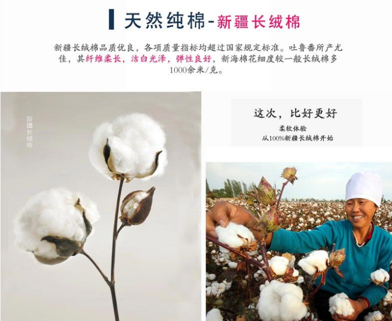 新疆棉花竟然...