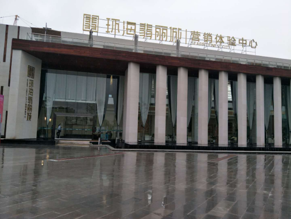 環(huán)海翡麗城黑砂巖地鋪